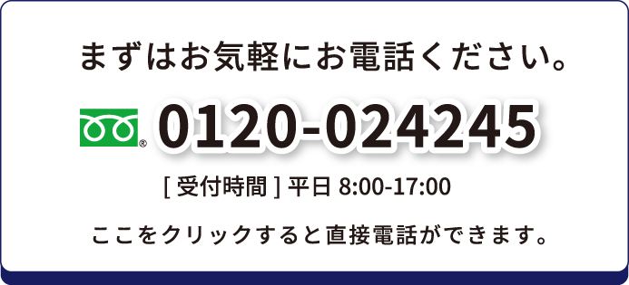 お問い合わせ