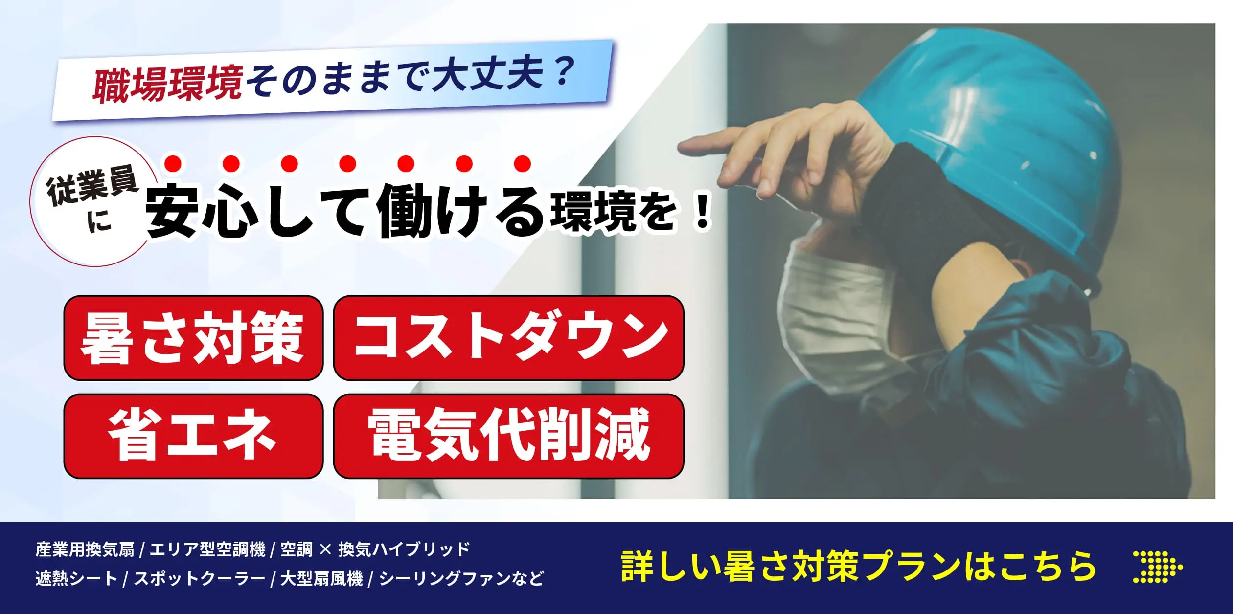 山口空調工事ドットコム