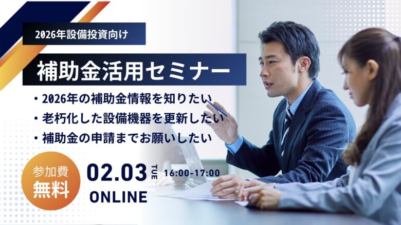 イベント申込はこちら